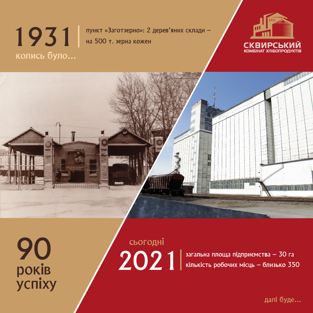 1часть СКВИРА БАННЕР 90 л 02 1