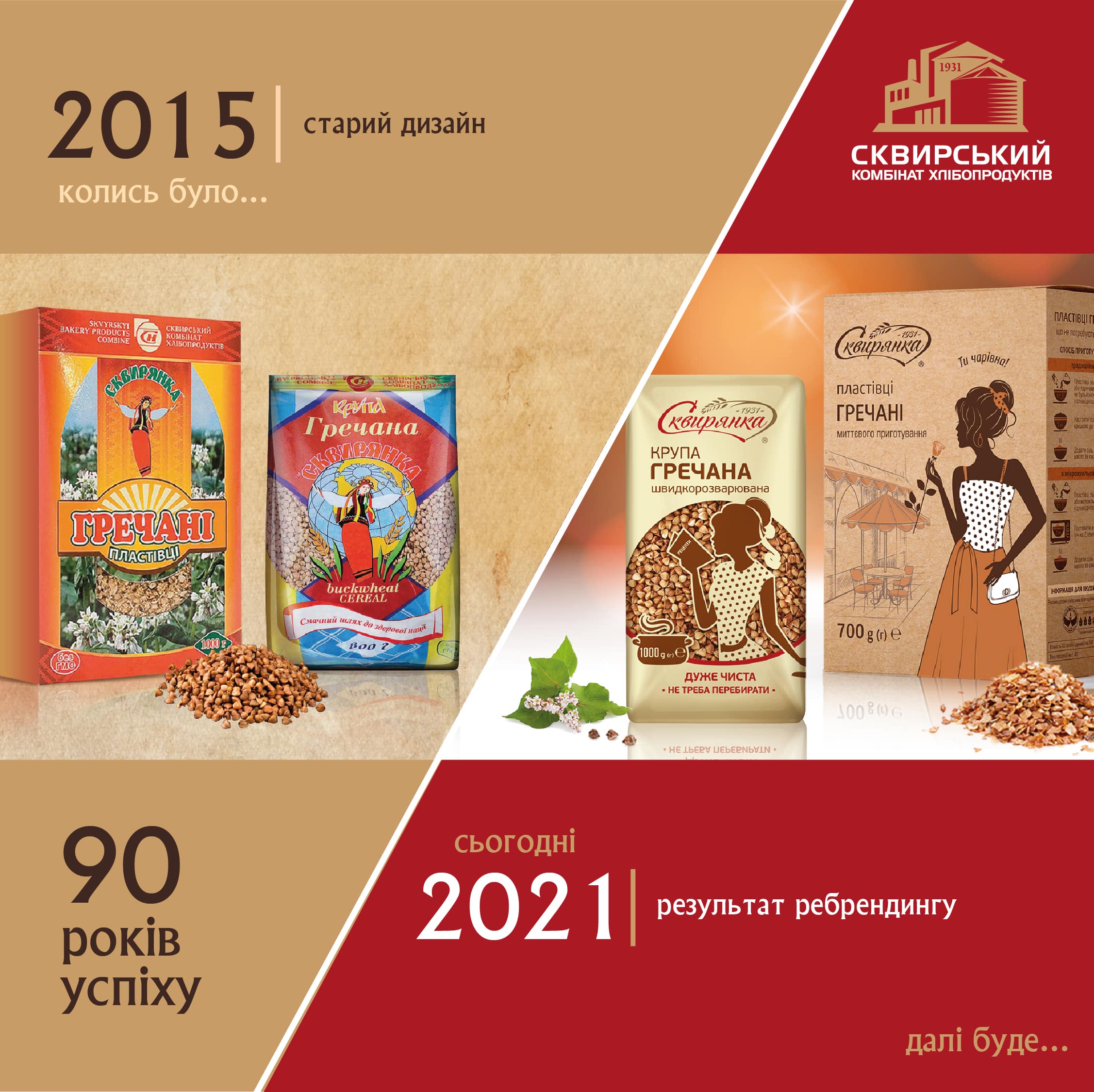 5 СКВИРА БАННЕР 90Л min